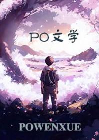 对你恋恋不舍在我的列表循环播放呢什么歌